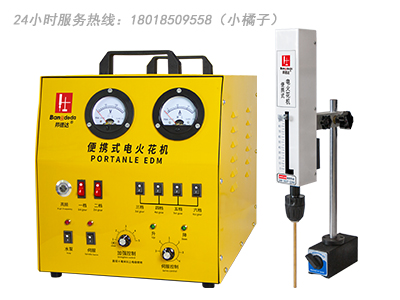 博锐兴 RX-3000AL  便携式电火花机取断丝锥机  24小时服务热线：18018509558（小橘子）
