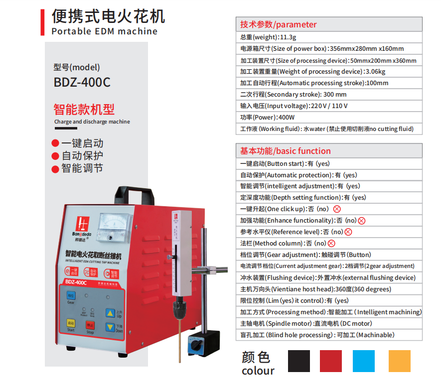 BDZ-400C详图.png