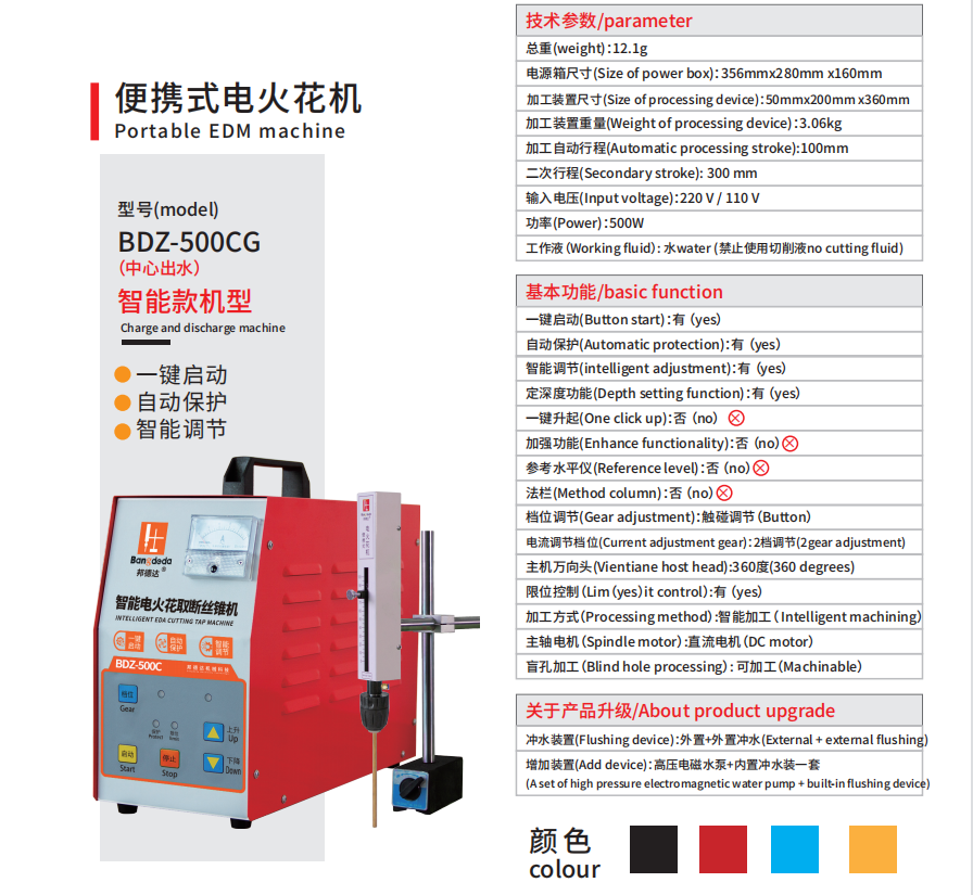 BDZ-500CG详图.png