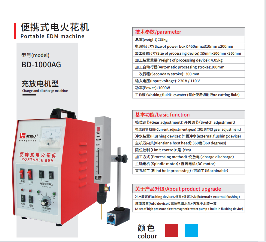 BD-1000AG详图.png