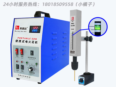 邦德达 BDS-600W 便携式电火花取断丝锥机 24小时服务热线：18018509558