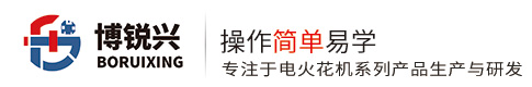 博锐兴精密机械