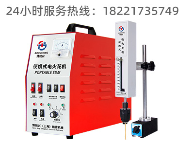 博锐兴 RX-400AG  便携式电火花取断丝锥机