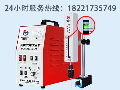 博锐兴 RX-3000ALZ  便携式电火花机取断丝锥机智能保护款  24小时服务热线：18221735749（小橘子）